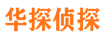 宽甸市调查公司